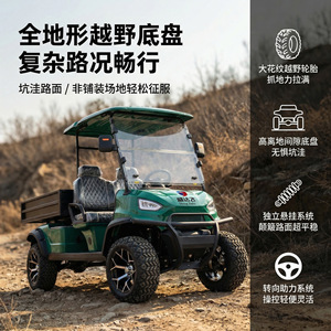 Electric Golf Cart 72V 200Ah 150km Range Durable With Cargo <b>Bed</b> And Rain <b>Canopy</b> <b>For</b> Golf Course And Scenic Area Use - Product Image 3