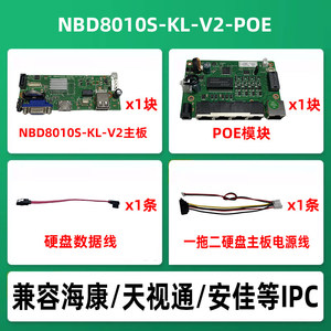 Carte mère Xiongmai 4 canaux 4K POE, enregistreur vidéo réseau 48V, H.265 HD, 8MP, HI3536E M369 - Product Image 5