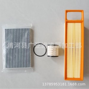Filtre à air d'habitacle Peugeot pour 301 New Elysee C3 Xr avec joint d'étanchéité et jeu de filtres à huile - Product Image 5