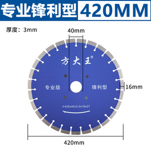 Fangdawang Road Saw Blade 420x3.6x12x50mm Diamond Cutting Disc For Concrete Cutting - Product Image 3