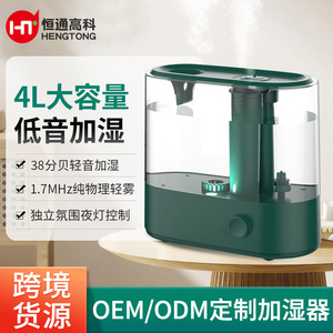 Humidificateur d'arômes 4L grande capacité, remplissage par le haut, atomiseur domestique pour chambre, faible bruit 36dB, alimentation électrique - Product Image 3