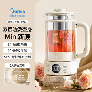 Bouilloire en verre Midea Health Pot 0,8 L avec intérieur en acier inoxydable, infuseur à thé intelligent pour la maison et les dortoirs - Product Image 1