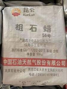 Cire de sable Junda <span class=keywords><strong>sans</strong></span> <span class=keywords><strong>paraffine</strong></span> cire de <span class=keywords><strong>paraffine</strong></span> industrielle cire de <span class=keywords><strong>paraffine</strong></span> pour résine coulable - Product Image 3