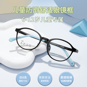 กรอบแว่นตาเด็กทรงกลม TR รุ่น 2232 46-17-136 เลนส์เรซิ่นแบบเต็มกรอบสวมใส่สบาย ผลิตที่ตานหยาง - Product Image 3