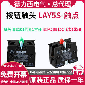 Accesorio Delixi BE102 - Interruptor de Botón Pulsador, Contacto Auxiliar, Un Contacto Normalmente Abierto, Un Contacto Normalmente Cerrado, Módulo de Contacto BE101, Relés - Product Image 5