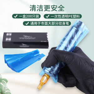 Fundas Protectoras para Plumas de Tatuaje Yuanyun, 200 Piezas Desechables de Plástico PE para Máquinas de Tatuar - Product Image 1