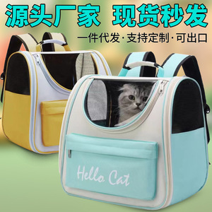 Hello Cat Pet <b>Backpack</b> Portable <b>Foldable</b> Carrier For Cats Dog Travel Bag Fashion Style - Product Image 5