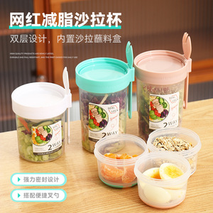 ถ้วยสลัดสองชั้นแบบมีฝาปิดพร้อมส้อม สำหรับใส่อาหารเช้าที่ออฟฟิศ หรือเตรียมอาหาร ขนาด 380 มล. - Product Image 1