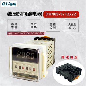 รีเลย์ตั้งเวลาแบบดิจิตอลขนาดเล็ก DH48S-S วงจรเดี่ยว 1Z สองช่องสัญญาณ 2Z สวิตช์หน่วงเวลา ราคาพิเศษขายส่ง - Product Image 3