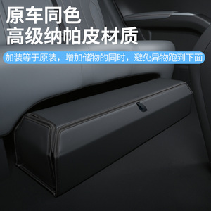 Boîte de rangement sous le siège Geely Star Wish 20L, organisateur de voiture multifonctionnel pour accessoires de coffre arrière - Product Image 4