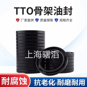 TTO Skeleton Oil <b>Seal</b> 28*35 TC Wear Resistant Mechanical End Face <b>Seal</b> Imported Factory Direct Stock - Product Image 5