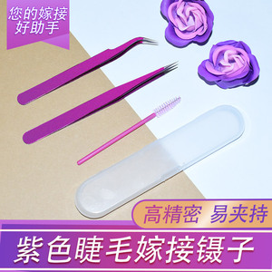 Shinno Eyelash Tweezers 3-Piece Set Purple Stainless Steel Precision Tools For Lash Extension And Makeup Application - Product Image 4