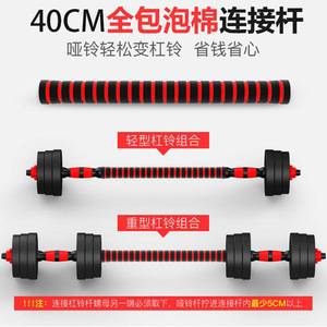 Adjustable <b>Dumbbell</b> Barbell Set 30kg Solid Iron Core Home Fitness Men's Workout Equipment - Product Image 2