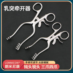 Écarteur mastoïde chirurgical en acier inoxydable, multi-embouts, réglable, à fixation automatique, forceps de rétraction cutanée - Product Image 5