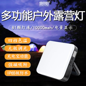 Jingyang Camping <b>Lamp</b> YL-202 105mm Led Light With <b>Usb</b> Charging For Outdoor Use - Product Image 3