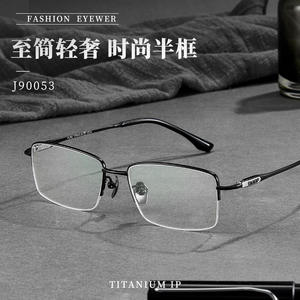 Lunettes de vue semi-cerclées en titane pur J90053, monture rectangulaire unisexe, verres optiques de largeur moyenne, lentilles en acrylique, origine Danyang - Product Image 3