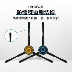 Cepillo Lateral Midea V10 V12 de 125 mm, Accesorio de Plástico de Alta Calidad para Robot Aspirador de Uso Doméstico - Product Image 4