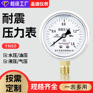 Suministramos manómetros de presión de aceite de silicona de alta precisión, manómetros de presión hidráulica de acero inoxidable YN60, manómetros de presión de aire M14*1.5 - Product Image 4