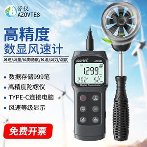 Anémomètre numérique Jieyi AE8901, résolution 0,345,0 M S, mesure de la vitesse du vent 0,01 m/s pour l'environnement de climatisation et l'électricité - Product Image 4