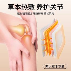 Patchs de moxibustion auto-chauffants d'hiver, glucosamine, chondroïtine, patchs de compresse chaude, auto-adhésifs, pour le dos, les articulations, contre le froid - Product Image 4