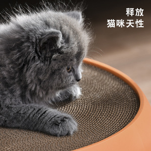 Aisenka Round <b>Cat</b> Scratcher Dual Use Bed Wear Resistant Corrugated Cardboard Modern Style Low Height All Seasons - Product Image 4