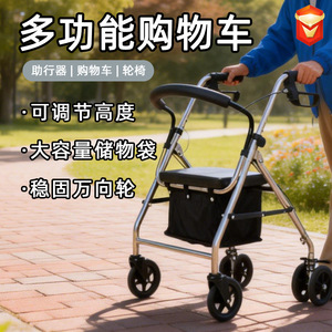 Adjustable Aluminum Alloy Shopping <b>Cart</b> With 4 PU <b>Wheels</b> For Elderly Mobility Aid And Grocery Storage - Product Image 1