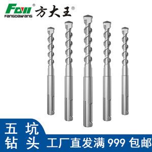 Fangdawang Drill Bits 250 Mm Spiral SDS Plus For Masonry Concrete Drilling - Product Image 4
