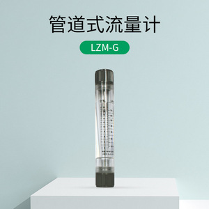 เครื่องวัดการไหลของพลาสติก LZM-G 0.66 ลิตรต่อนาที ความแม่นยำ 2.5 สำหรับการวัดของเหลวในท่อ - Product Image 4