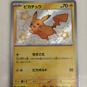 Collezione Originale Giapponese PTCG SV4A Shiny Treasure Ex Serie Scarlatto e Violetto, Gioco <span class=keywords><strong>di</strong></span> Carte Collezionabili Pokémon - Product Image 1