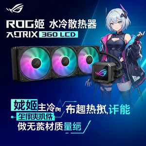 ตัวทำความเย็นใหม่360 ARGB AIO CPU สำหรับ LGA1851/AM4/5ตัวระบายความร้อนแบบลื่นไหลแบริ่ง20dBA เล่นเกมพีซีความเย็นใหม่ Strix Ji 360 A - Product Image 1