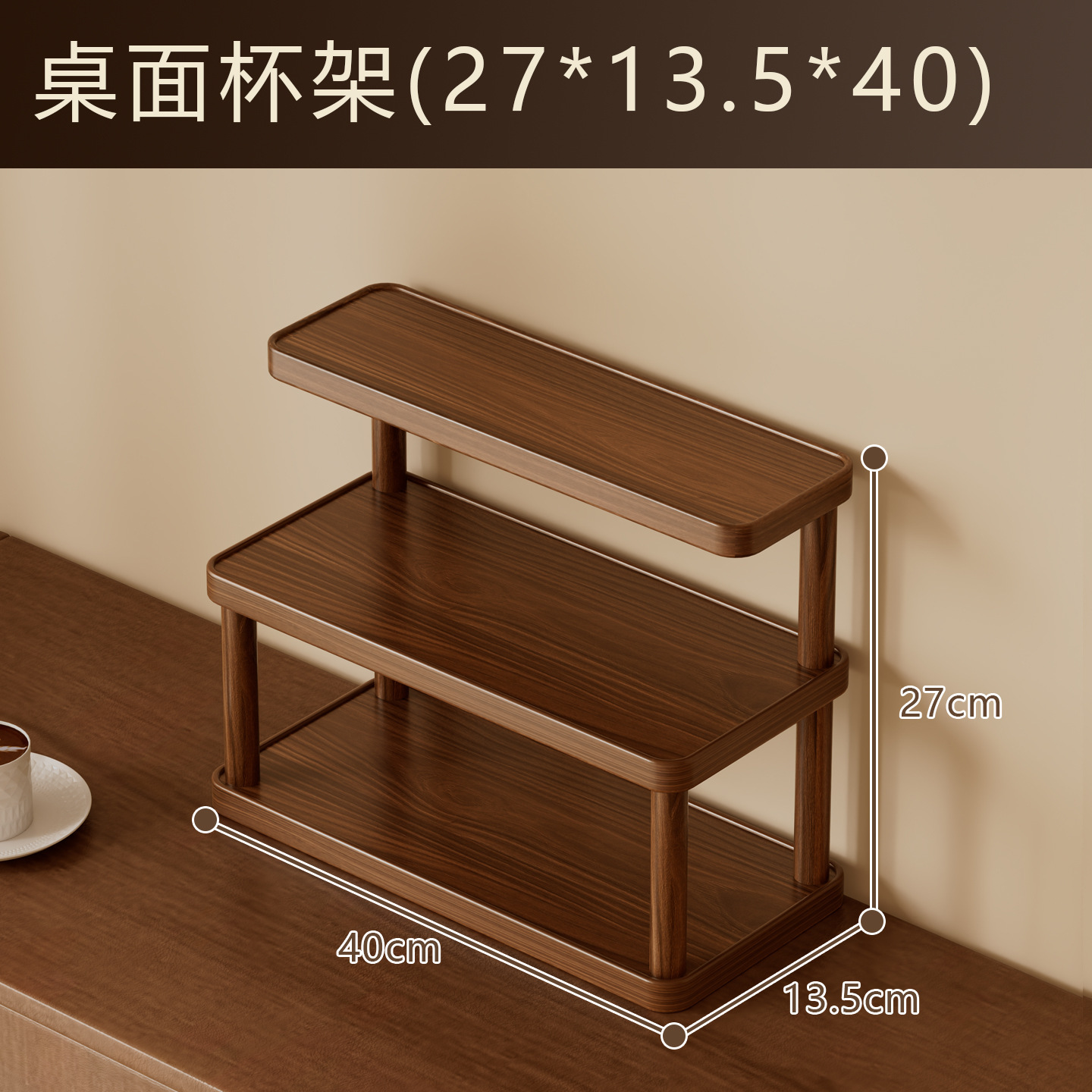 [Upgraded and Thickened] Three-Tier Desktop Shelf - 40 (Walnut)