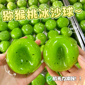 Slushy Cross Border Hot Sale Gran Bola de Hielo de Kiwi Pura DIY Juguete Antiestrés para Aliviar el Estrés - Product Image 1