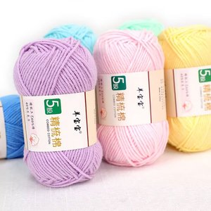 Hilo de Algodón de Leche de Alta Calidad de 5 Capas para Tejer a Mano Muñecas de Bebé, Material de Tejido Mezclado con Lana Peinada, Agradable al Tacto - Product Image 1