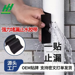 Cinta Impermeable SENKEI para Detener Fugas, 0.5x10cm, Sellador Autoadhesivo de Alta Adhesión para Tuberías de Agua - Product Image 4