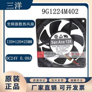 Ventilador de Refrigeración para Inversor Sanyo 9G1224M402 de 12 cm, CC 24 V, 0.08 A - Product Image 5