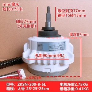 มอเตอร์ดีซี Midea ZKSN-200-8-6L 200W 310V อะไหล่พัดลมภายนอกสำหรับเครื่องปรับอากาศ - Product Image 5