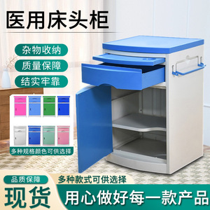ตู้เก็บของโรงพยาบาล วัสดุ ABS อเนกประสงค์ พร้อมลิ้นชักและบานประตู สำหรับใช้ในหอผู้ป่วย บ้านพักคนชรา และห้องนอน - Product Image 2