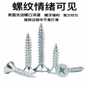 Vis autotaraudeuses galvanisées M3.5 à tête fraisée cruciforme, zinguées, pour usage industriel sur plaques de plâtre - Product Image 5