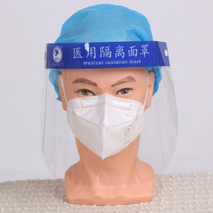Xiangyi Medical Isolation Face <b>Shield</b> 32cmx22cm Transparent <b>Protective</b> For Healthcare Use - Product Image 1
