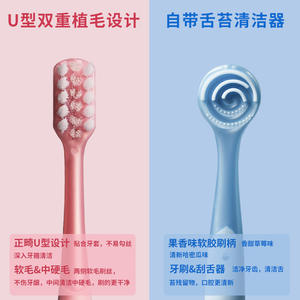 Brosse à dents orthodontique en forme de U, tête large, grattoir/nettoyeur de langue aromatisé aux fruits, poils doux, kit de redressement des dents - Product Image 4