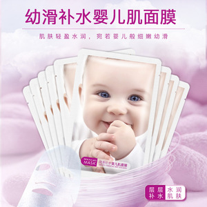 Beilingmei Smooth Hydrating Baby Skin Mask 25ml Facial Mask For Moisturizing And Nourishing Skin - Product Image 2