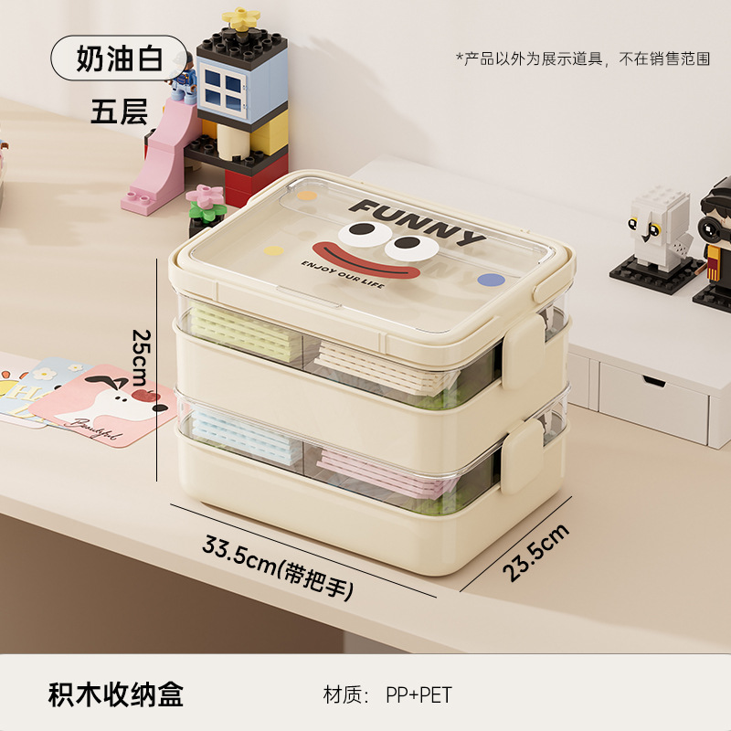 Five-layer building block storage box - cream white