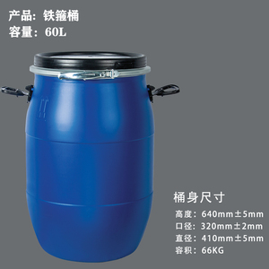 Fût en plastique de <span class=keywords><strong>50</strong></span> litres pour produits alimentaires, produits chimiques, huile, eau, conteneur de fûts de 25 à 210 litres - Product Image 6