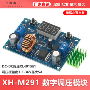 Xingkaidianzi Xh-M291 Dc-Dc <b>Converter</b> 1.3-36V 5A Digital <b>Voltage</b> Regulator Board Mount - Product Image 5