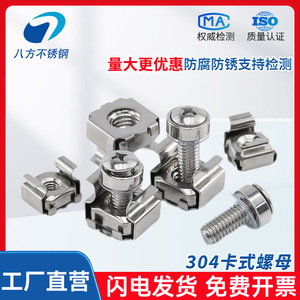 Eight Directions 304 Stainless Steel Snap On Nuts M4 M5 M10 Metric Floating Nuts Anti Loosening Construction Industry - Product Image 5