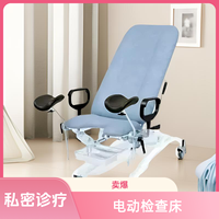 Fauteuil d'examen gynécologique mobile, table d'examen médical gynécologique avec accoudoirs et plateau à instruments, pour clinique et hôpital