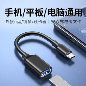 Ward News Type C To <b>Usb</b> Otg Cable 10G Data Transfer For Keyboard Mouse <b>Flash</b> <b>Drive</b> Mobile Tablet Connection - Product Image 3