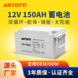 Batterie Gel Antofo 12V 150Ah pour Stockage d'Énergie Solaire, Plomb-Acide Régulé par Valve - Product Image 4