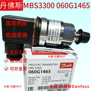 เครื่องส่งสัญญาณความดัน Danfoss รุ่น MBS3300 060G1463 แบบเกจ IP65 สำหรับตู้เย็นอัจฉริยะ - Product Image 5