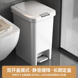 Poubelle domestique à pédale, type à pression, double ouverture, seau intérieur, grande capacité, cuisine, salle de bain, salon, rectangulaire - Product Image 5